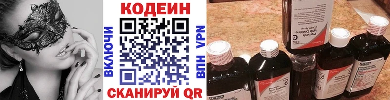Codein напиток Lean (лин)  Купить закладки  Алапаевск 